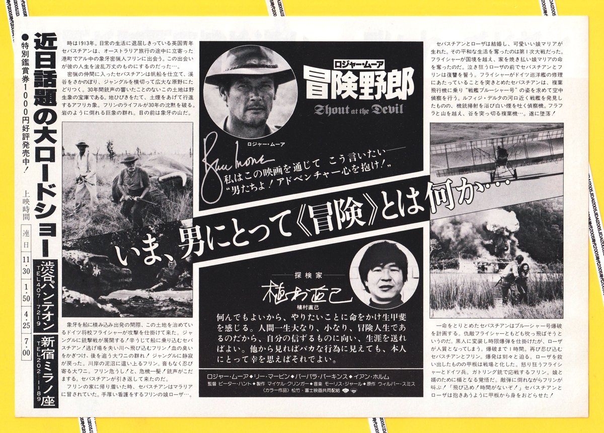 007フライヤー 映画 チラシ ロジャー・ムーア 15作品 ヴィンテージ