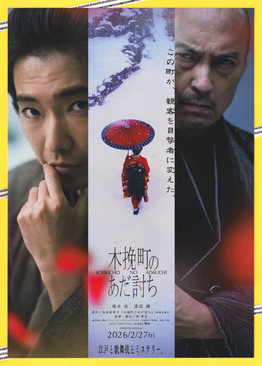 映画チラシ・フライヤー・パンフレット販売 大辞典