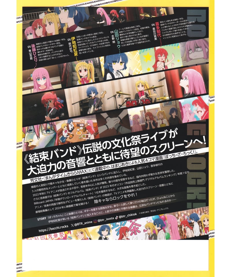 ぼっち・ざ・ろっく！ Re:Re: ポスター　劇場掲載用　120×180cm 81NQ2wogblL.jpg