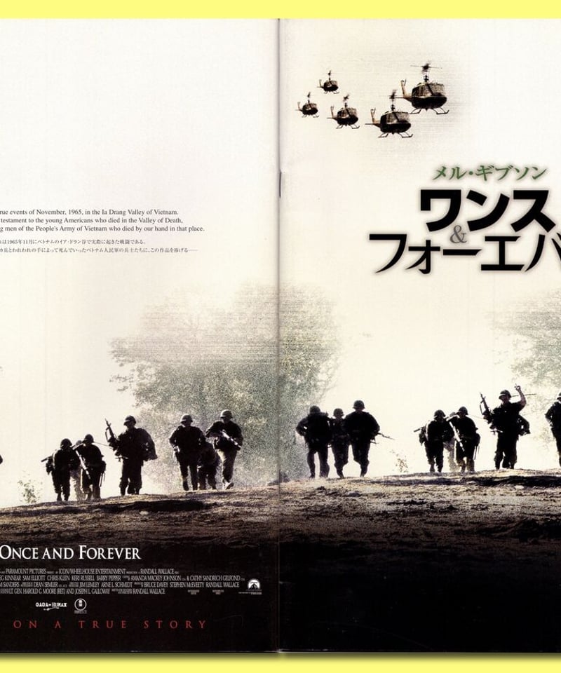 ワンス・アンド・フォーエバー　USオリジナル映画ポスター Ⓟワンス・アンド・フォーエバー | 映画チラシ・フライヤー