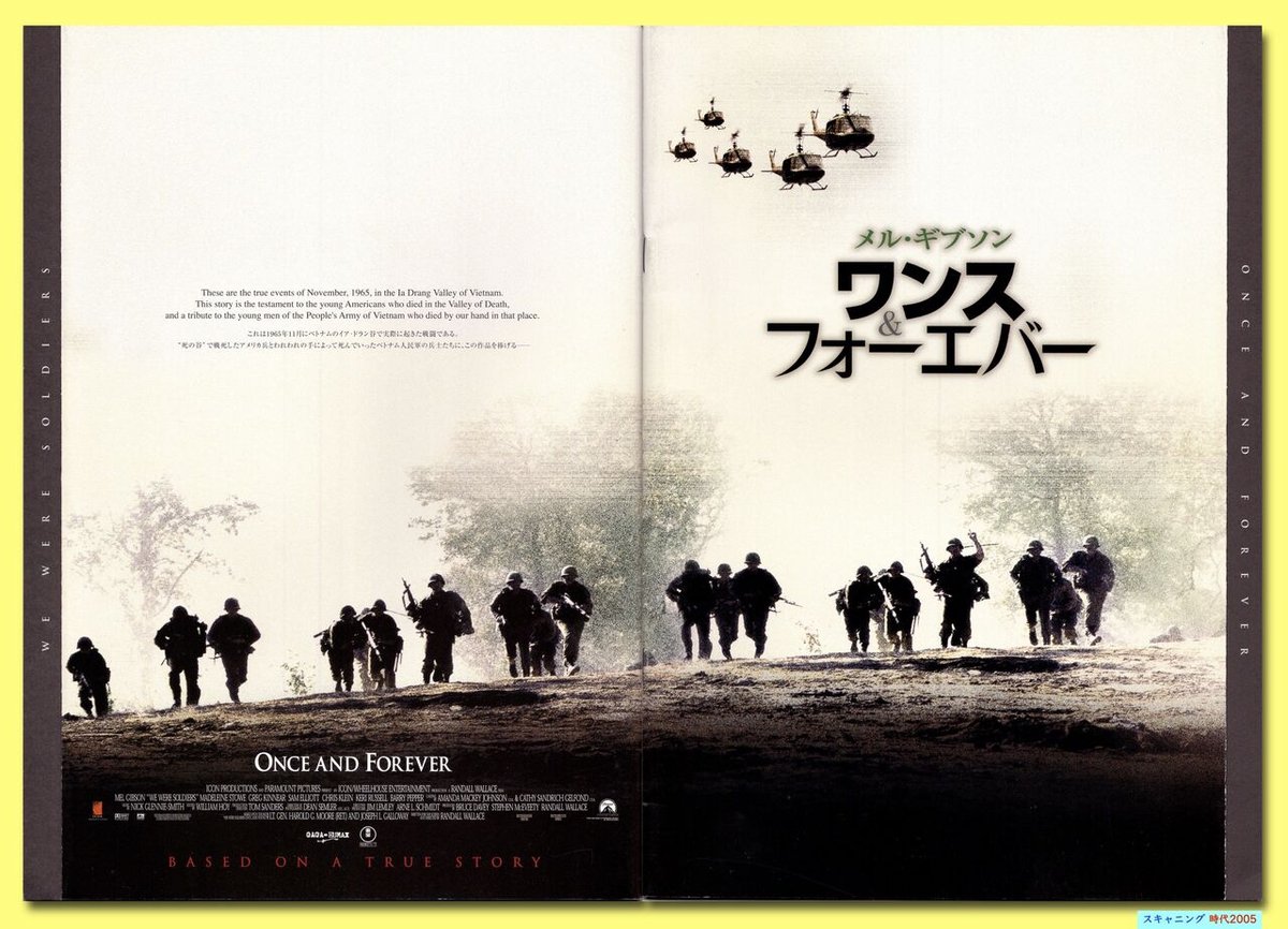 ワンス・アンド・フォーエバー　USオリジナル映画ポスター Ⓟワンス・アンド・フォーエバー | 映画チラシ・フライヤー