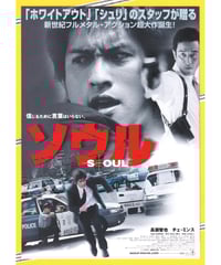 進撃の巨人 完結編 THE LAST ATTACK 劇場版 | 映画チラシ・フライヤー