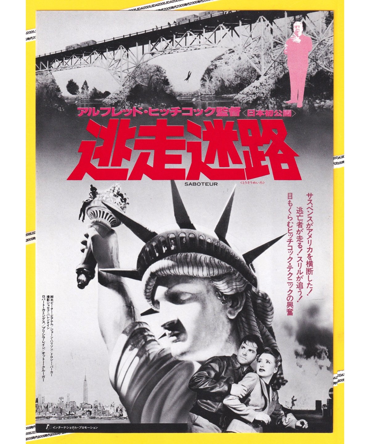 逃走迷路 | 映画チラシ・フライヤー・パンフレット販売 大辞典