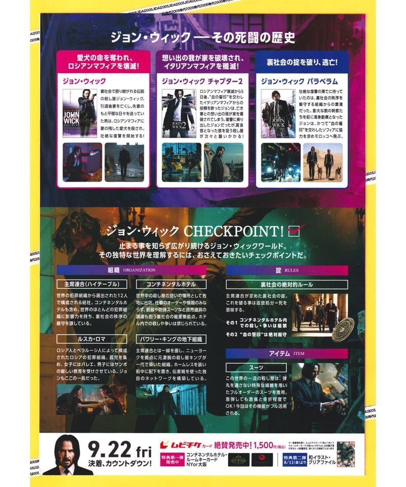 映画チラシ（フライヤー）セット【Ｃ】 小栗旬 映画フライヤーセット！映画チラシ - メルカリ