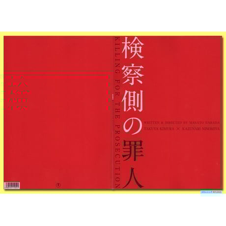 大倉孝二 | STORES