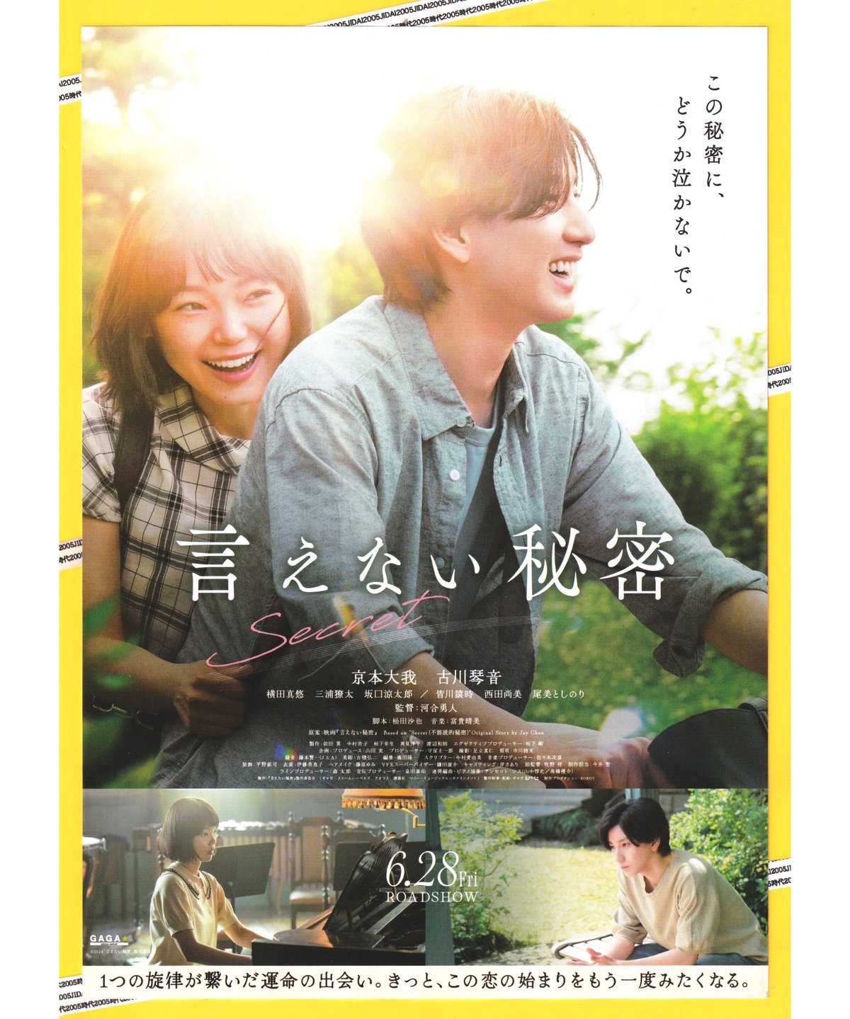 きみに言えない秘密がある ienaihimitsu_p2-thumb-320x320-