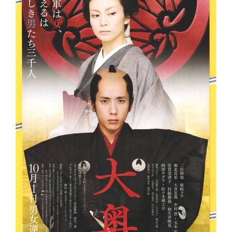 大倉忠義 | STORES