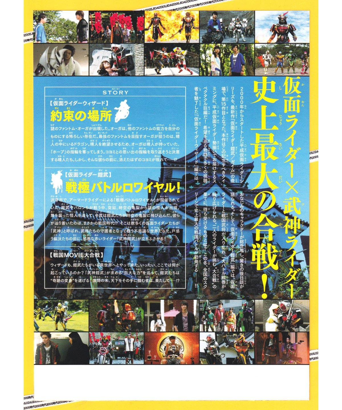 【貴重】仮面ライダーガイム＆ウィザードMOVIE大合戦 映画館宣伝用B1ポスター 貴重】仮面ライダーガイム＆ウィザードMOVIE大合戦 映画館宣伝用