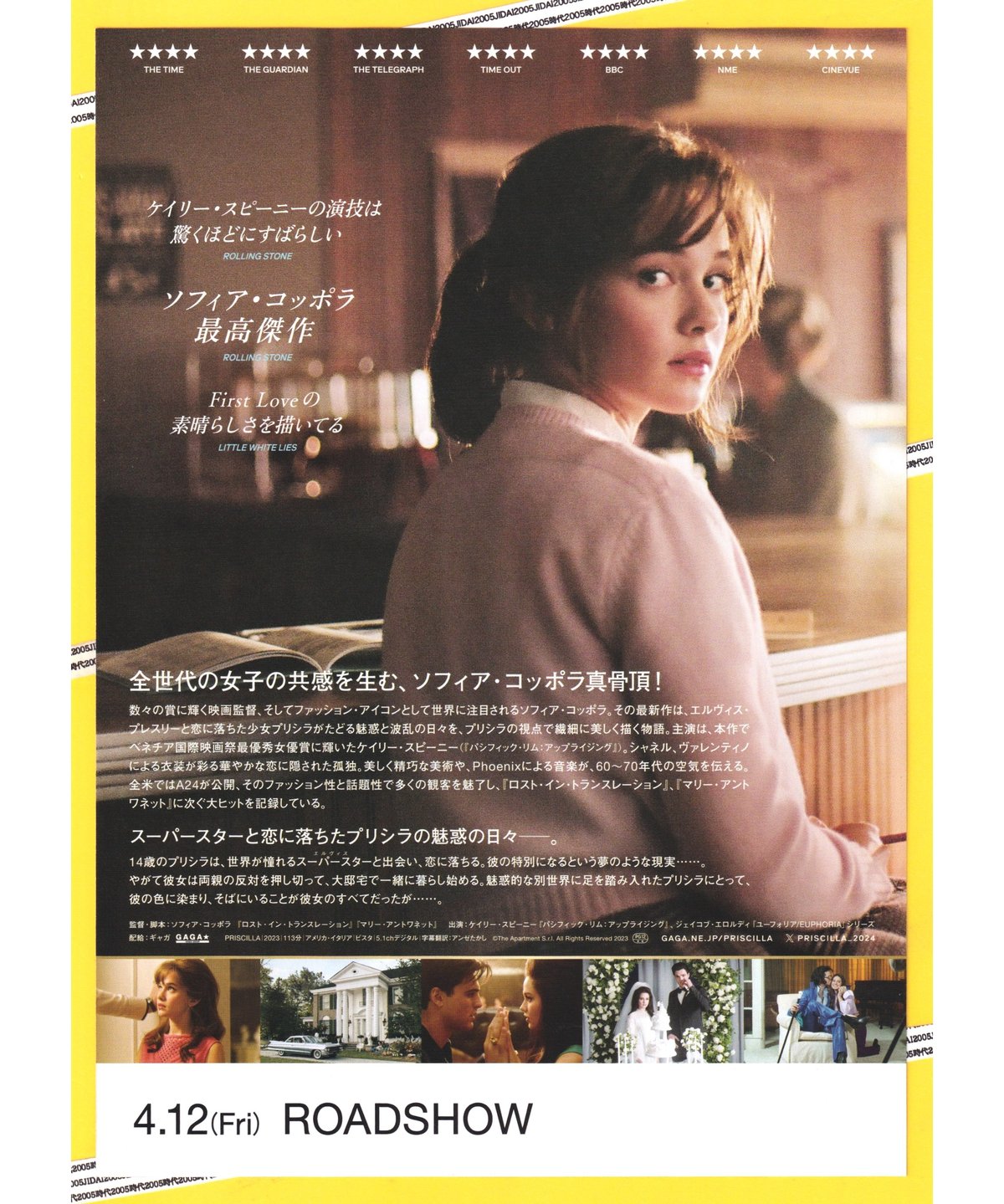 【非売品 】SOMEWHERE プレスシート 映画パンフレット ソフィアコッポラ 非売品 】SOMEWHERE プレスシート 映画パンフレット ソフィアコッポラ