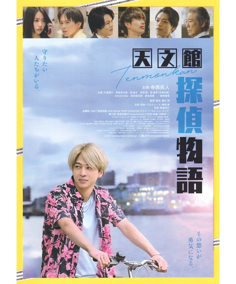 映画チラシ・フライヤー・パンフレット販売 大辞典