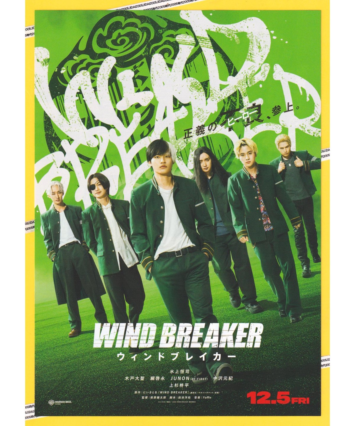 ①WIND BREAKER ウィンドブレイカー | 映画チラシ・フライヤー