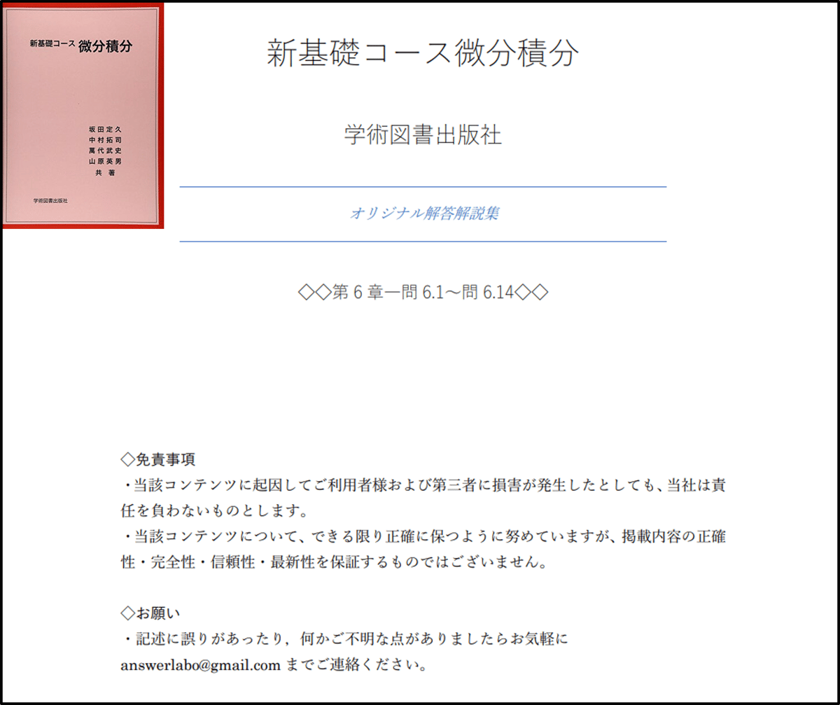 基礎課程 微分積分学 p706p5g 71n0xfxOMsL._AC_UL210_SR210,