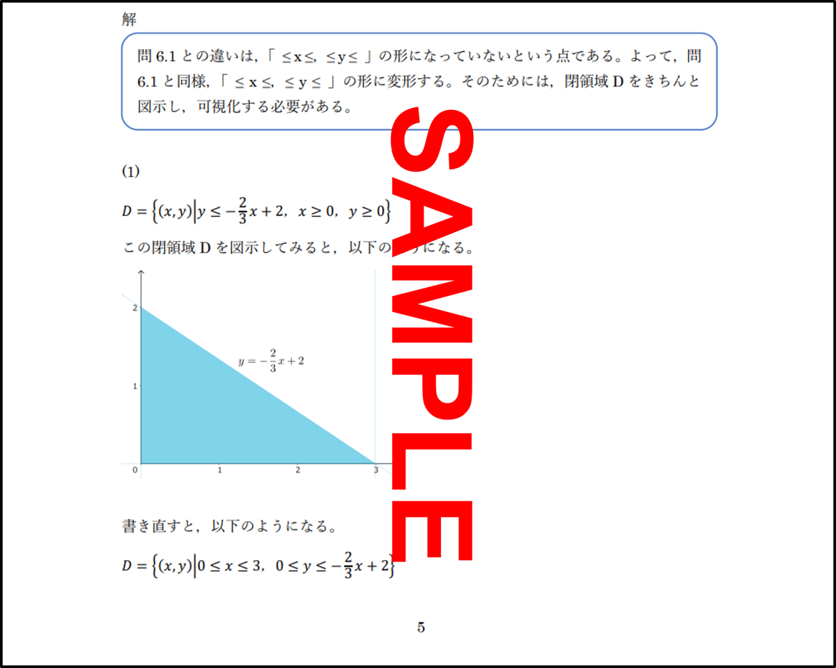 基礎課程 微分積分学 p706p5g 基礎微分積分学 | 江口 正晃, 久保