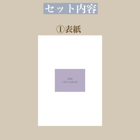 家計簿セットB