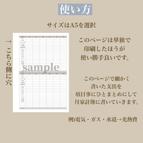 家計簿セットB