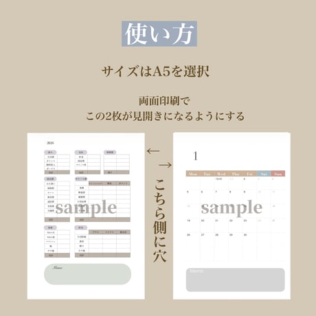 家計簿セットB