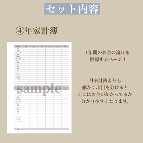 家計簿セットB