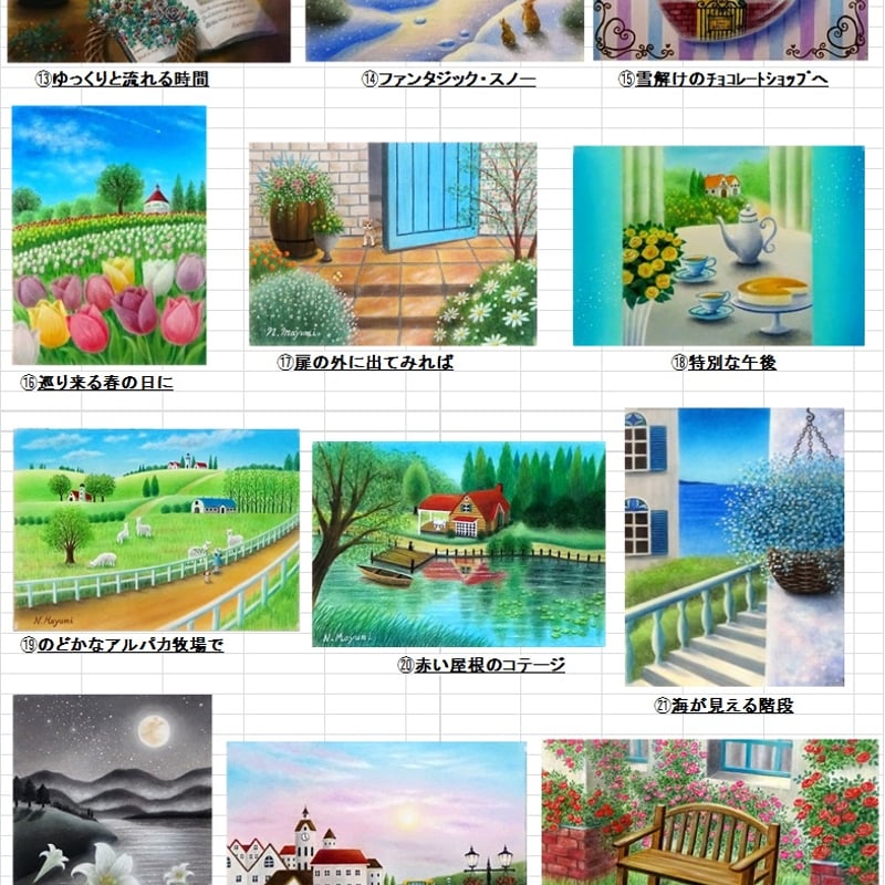 PDF版 ソフトパステル24色講座 過去作品（経験者様向け