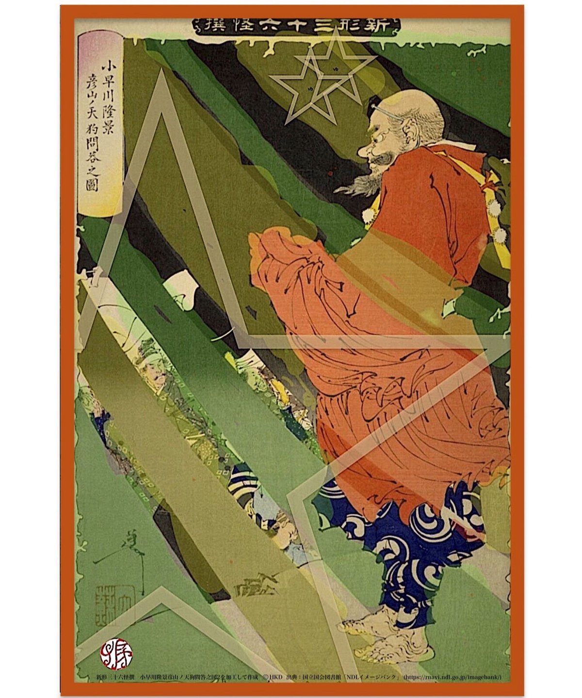 小早川隆景彦山ノ天狗問答之図 | NEO-JAPAN ART //KHD STORE