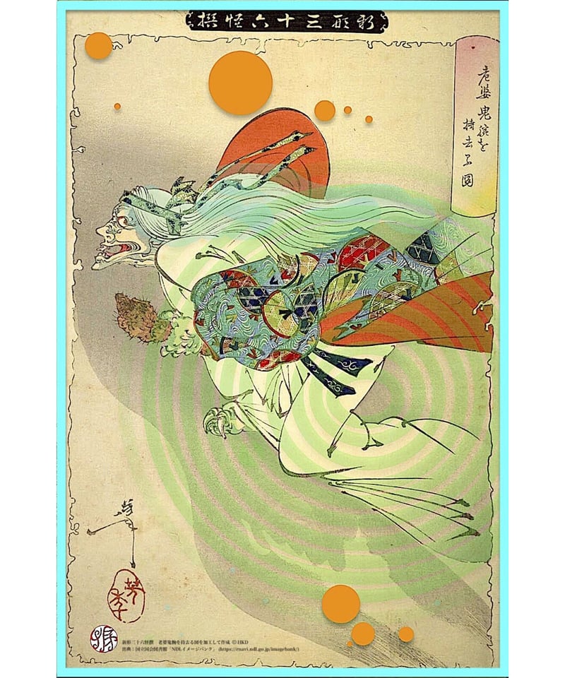 老婆鬼腕を持去る図 | NEO-JAPAN ART //KHD STORE