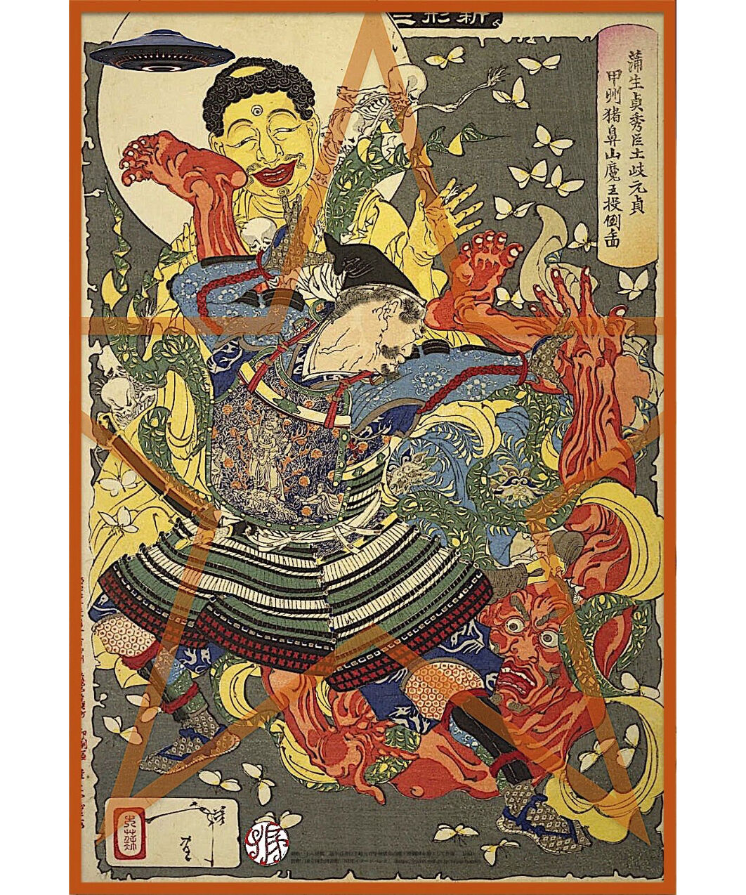 政五郎です　絵 蒲生貞秀臣土岐元貞甲州猪鼻山魔王投倒図 | NEO-JAPAN ART //KHD STORE