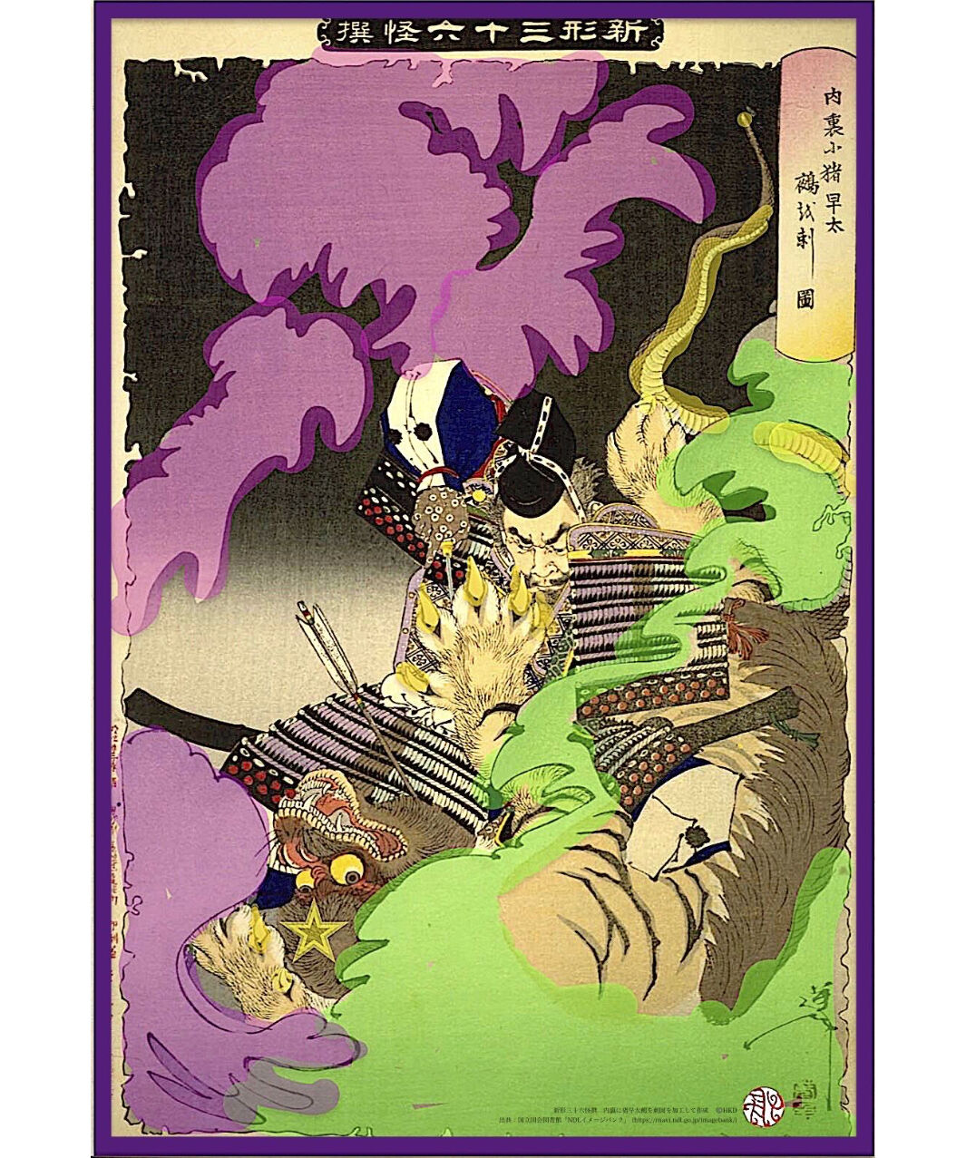 内裏に猪早太鵺を刺図 | NEO-JAPAN ART //KHD STORE
