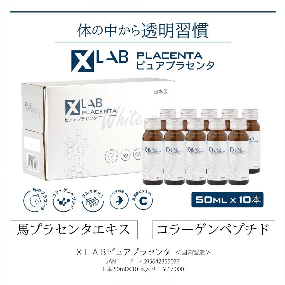 日本美健　馬宝ペプチドプラセンタ 日本美健 馬宝ペプチドプラセンタ 日本美健 馬宝ペプチド