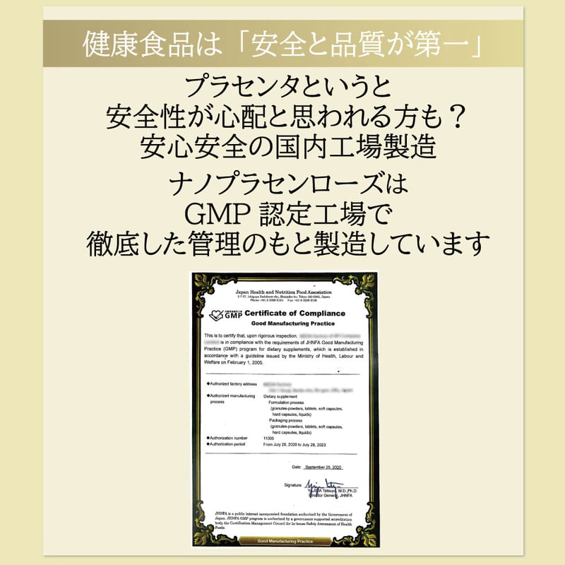 NANO PLACEN ROSE（ナノプラセンローズ） | KuuShop