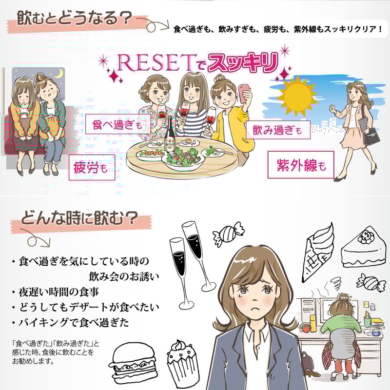 RESET（リセット） | KuuShop