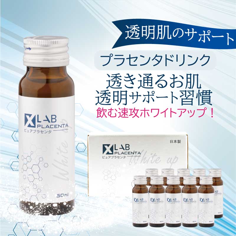 ピュアプラセンタドリンク ピュアプラセンタドリンク | KuuShop