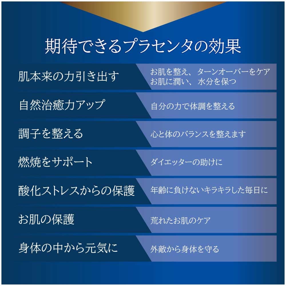 ピュアプラセンタドリンク | KuuShop