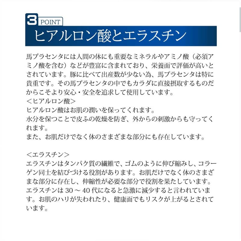 ピュアプラセンタドリンク fit=scale-down,w=1200