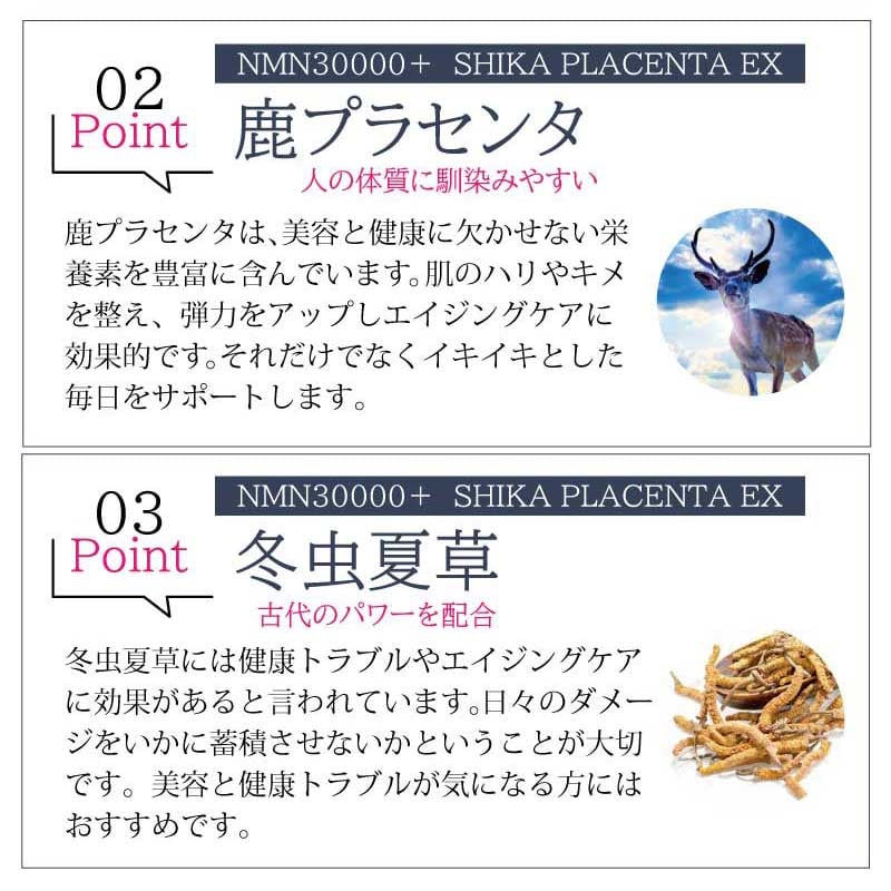 NMN 30000+ plus SHIKA PLACENTA EX | KuuShop NMN 30000+ plus SHIKA PLACENTA EX | KuuShop