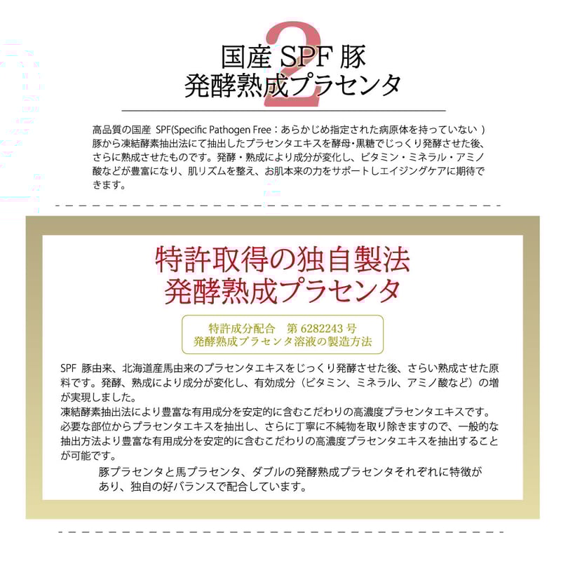 ハニーローズプラセンタ NANO PLACEN ROSE（ナノプラセンローズ） | KuuShop