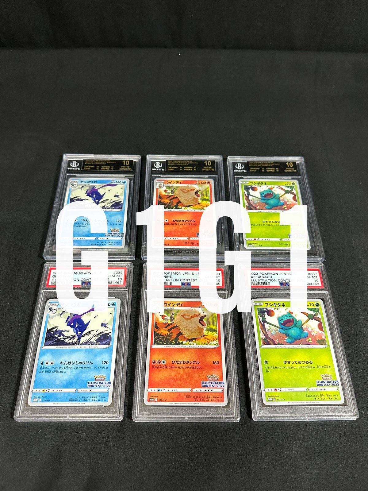 BGS鑑定品-セット品]ポケモンカード イラストコンテスト