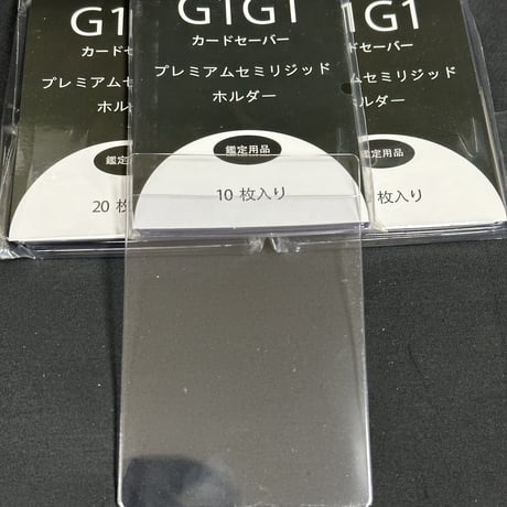 「G1G1」カードセーバー 半硬質カードホルダー PSA/BGS/CGSグレーディングへの提出用 - 50枚セット