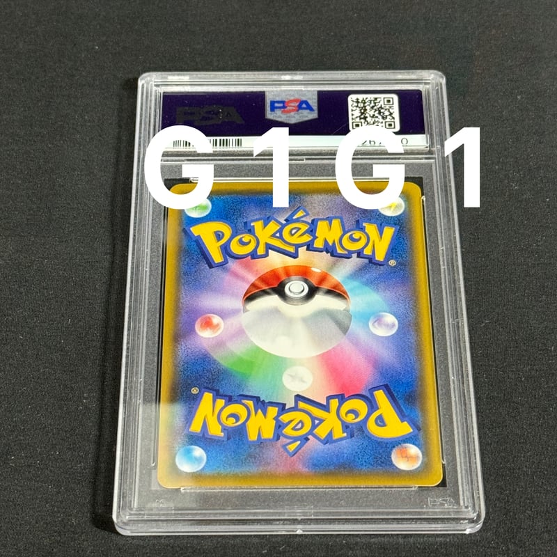 PSA鑑定品-MINT10]ポケモンカード ピカチュウ 121/S-P GEM MINT 1