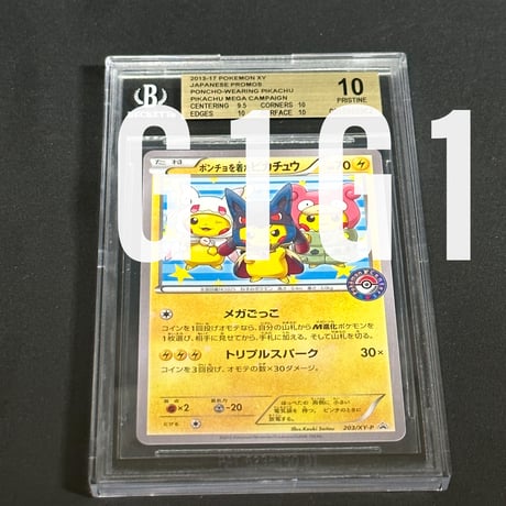 CATEGORY ポケモン(BGS鑑定品) | G1G1 CATEGORY ポケモン(BGS鑑定品) | G1G1