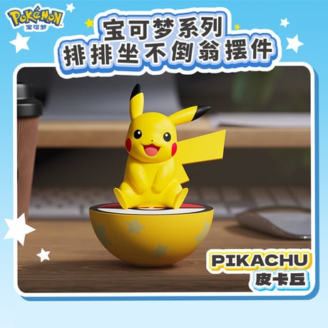 ポケモン 起き上がりこぼし 全6種 (中国正規版)