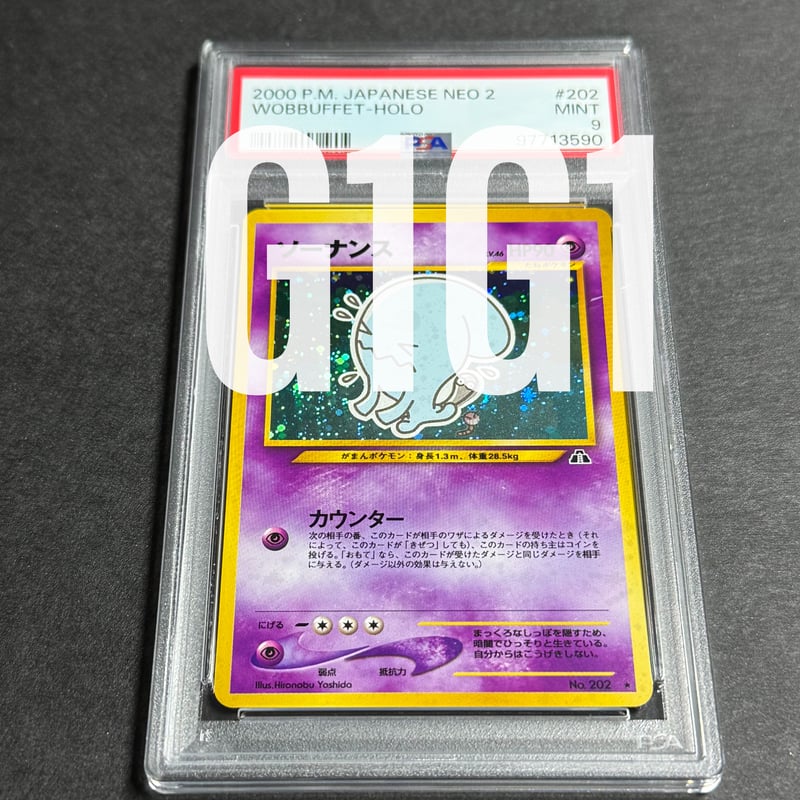 ソーナンス カウンター PSA9 PSA鑑定品-MINT9]ポケモンカード