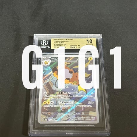 CATEGORY ポケモン(BGS鑑定品) | G1G1 CATEGORY ポケモン(BGS鑑定品) | G1G1