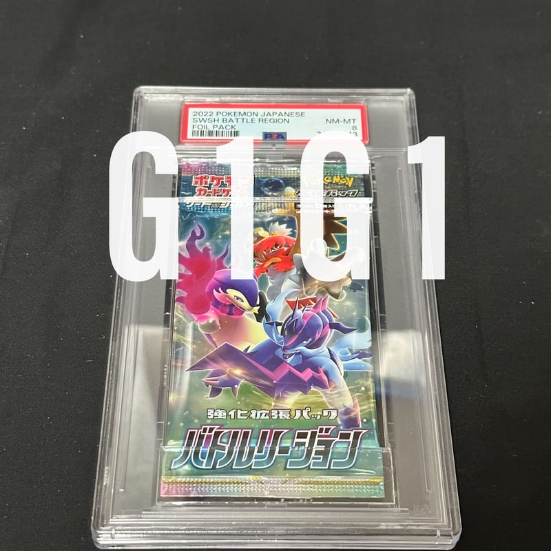 [PSA鑑定品-MT8]ポケモンカード バトルリージョン パック NM-MT 8