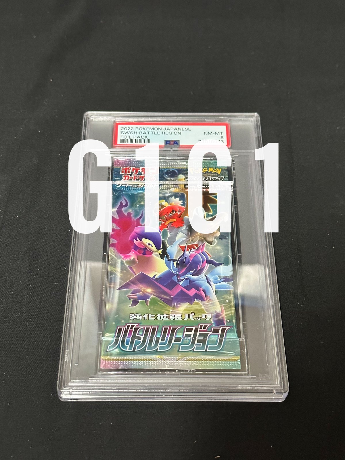 PSA鑑定品-MT8]ポケモンカード バトルリージョン パック 2022
