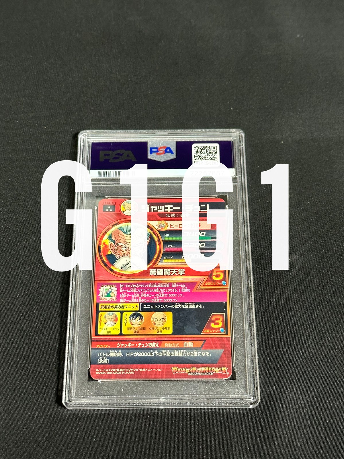 PSA鑑定品-MINT10]ドラゴンボールヒーローズ ジャッキー:チェン