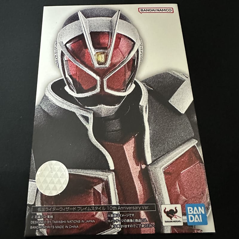S.H.Figuarts(真骨彫製法) 仮面ライダーウィザード フレイムスタイル