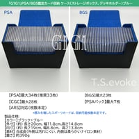 「G1G1」PSA/BGS/CGC鑑定カード収納 ケース（ストレージボックス、デッキホルダー）ブルー