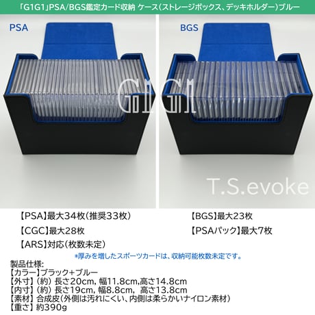 「G1G1」PSA/BGS/CGC鑑定カード収納 ケース（ストレージボックス、デッキホルダー）ブルー