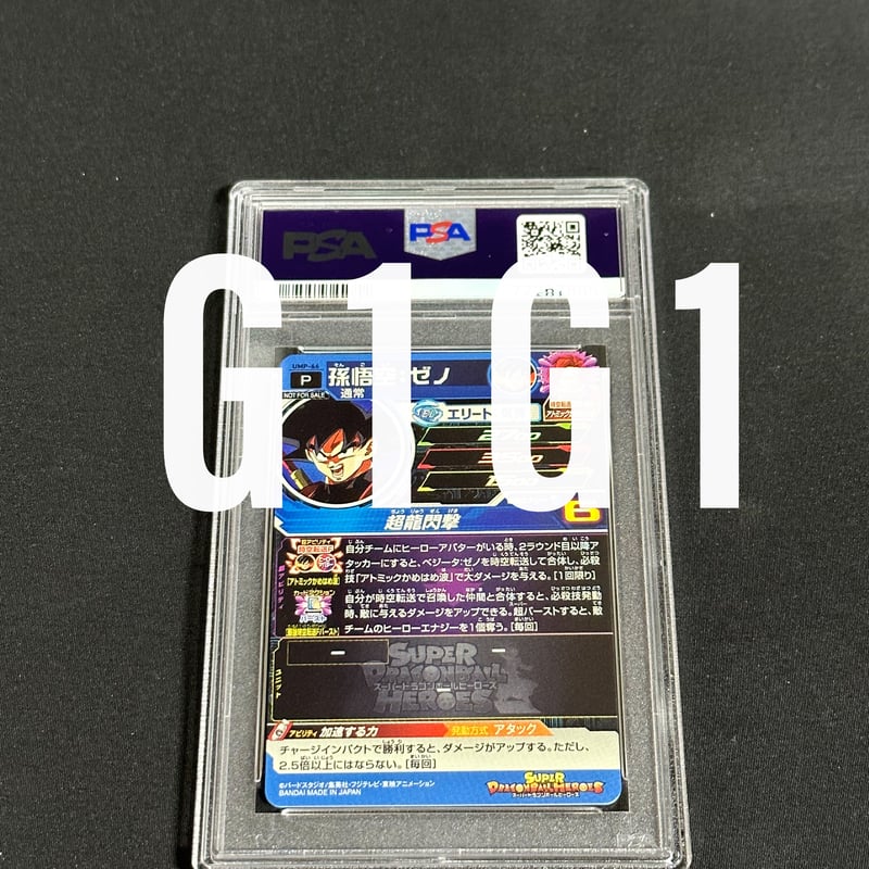 PSA鑑定品-MINT10]ドラゴンボールヒーローズ 孫悟空:ゼノ 2019 SDBH PR