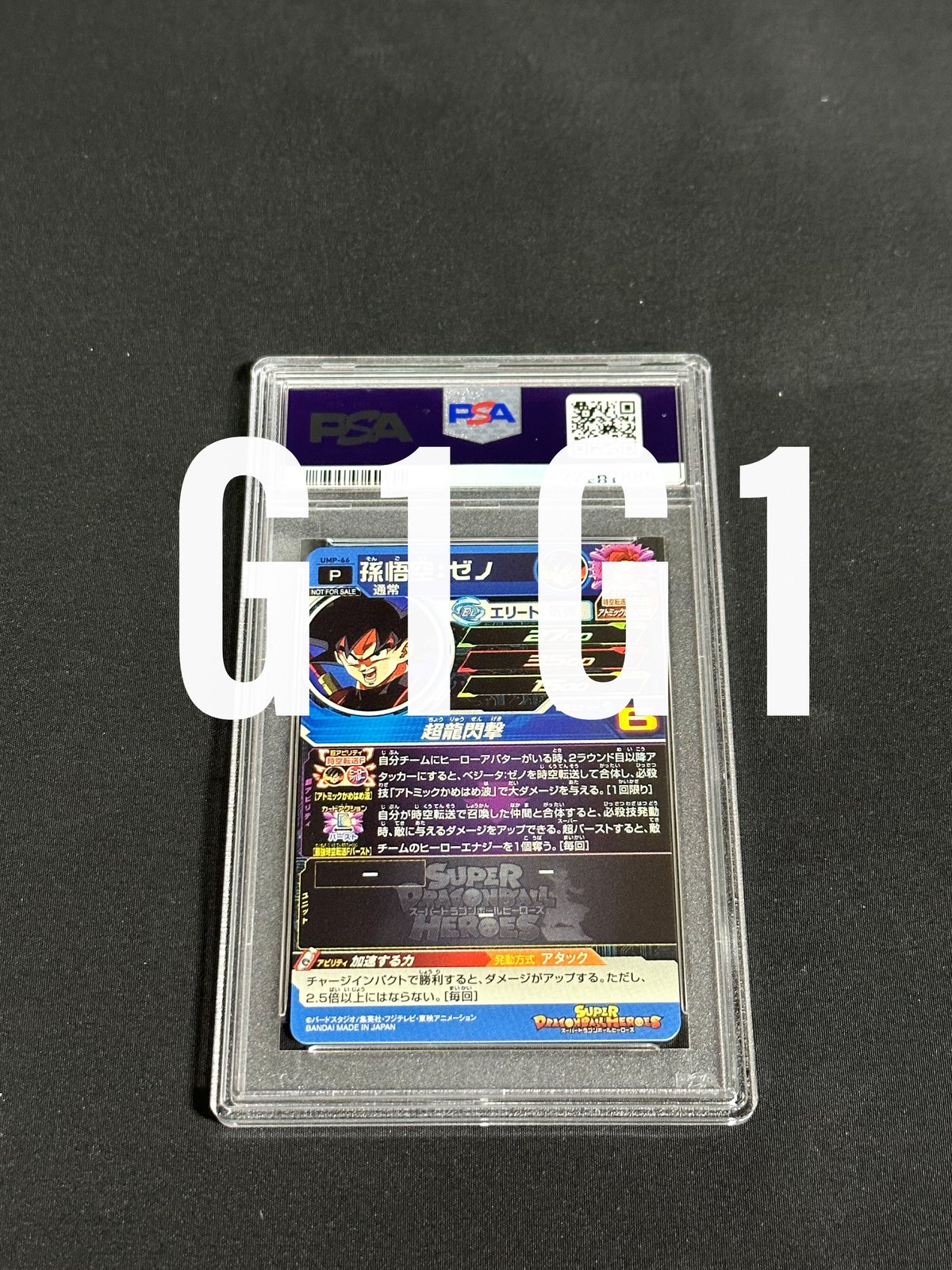 PSA鑑定品-MINT10]ドラゴンボールヒーローズ 孫悟空:ゼノ 2019 SDBH PR...