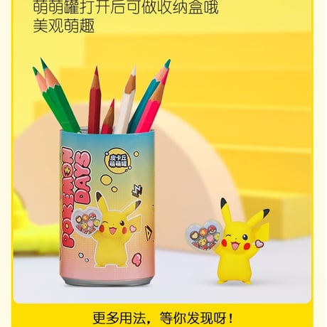 ポケモンピカチュウ コレクション 全6種(中国正規版)